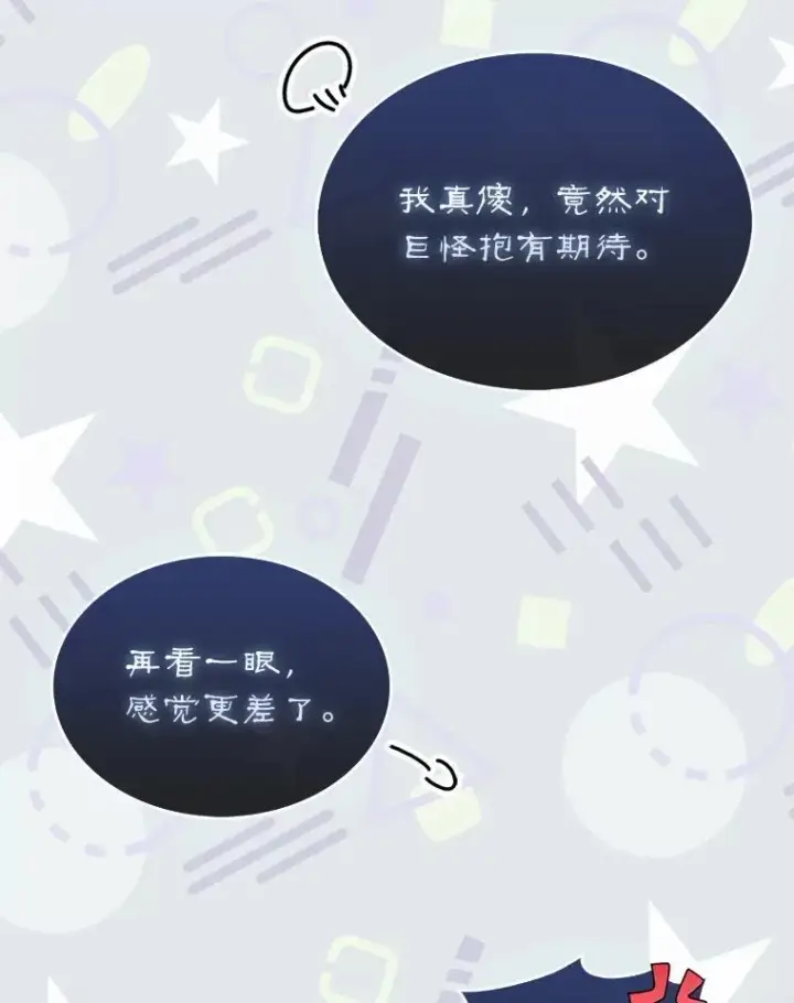 《第31枚棋子打翻棋盘》47.和卡伦在诺维拉图76