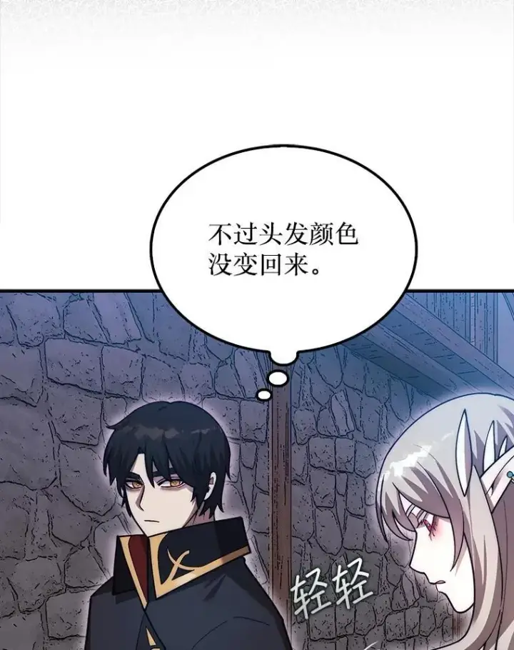 《第31枚棋子打翻棋盘》47.和卡伦在诺维拉图80