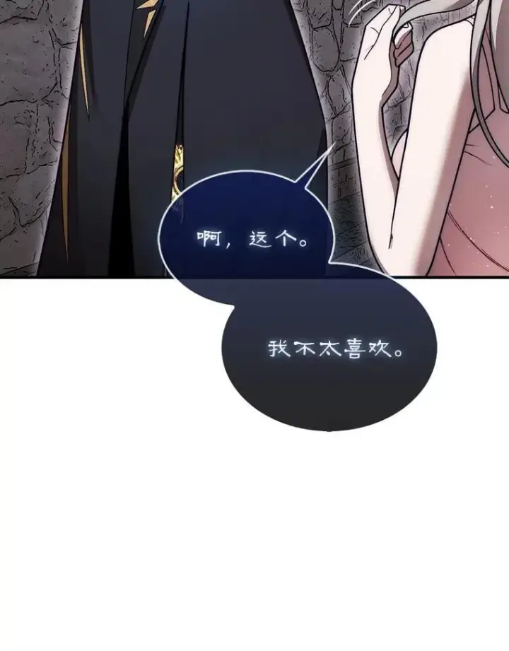 《第31枚棋子打翻棋盘》47.和卡伦在诺维拉图81