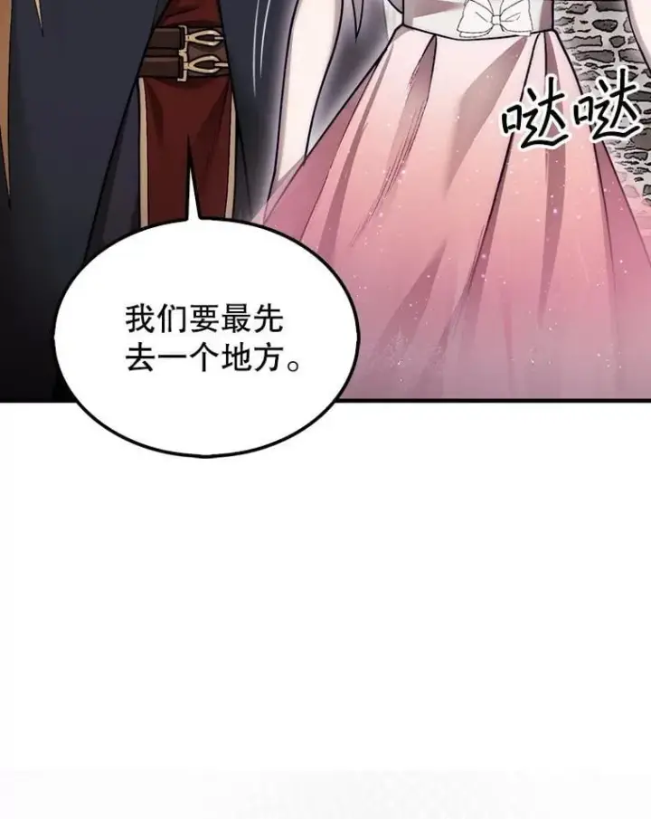 《第31枚棋子打翻棋盘》47.和卡伦在诺维拉图83