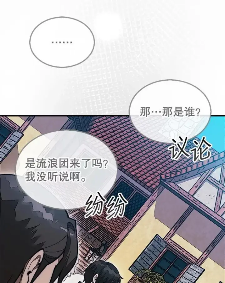 《第31枚棋子打翻棋盘》47.和卡伦在诺维拉图84