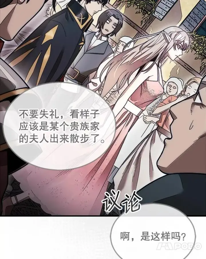 《第31枚棋子打翻棋盘》47.和卡伦在诺维拉图85