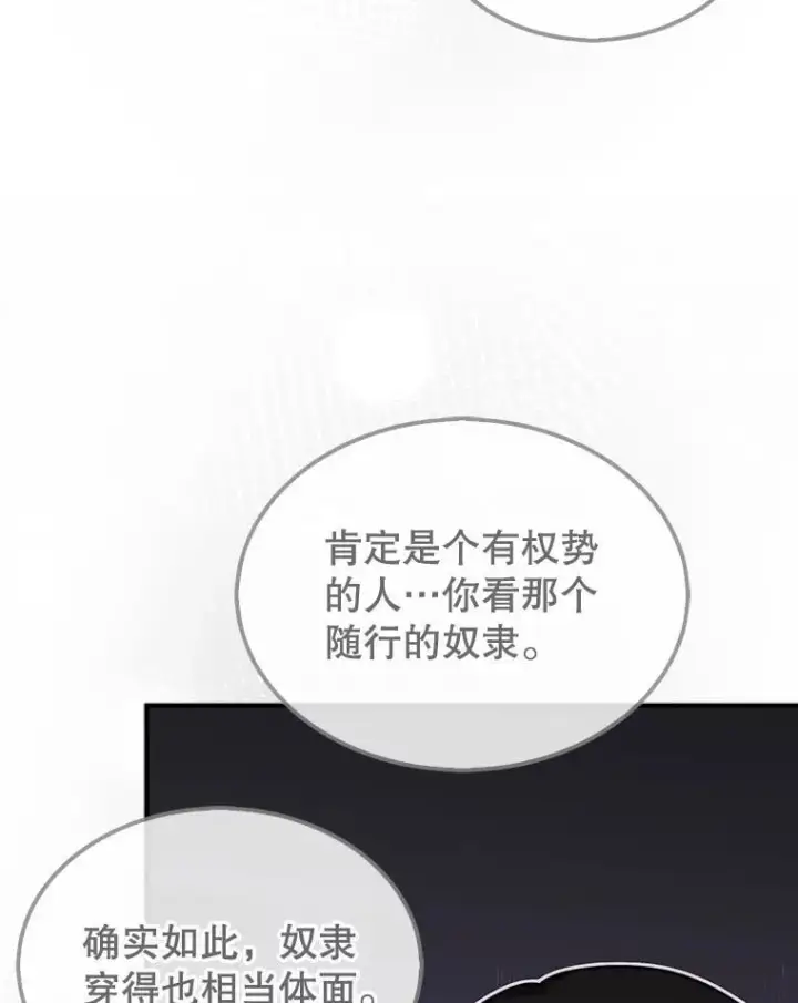 《第31枚棋子打翻棋盘》47.和卡伦在诺维拉图86