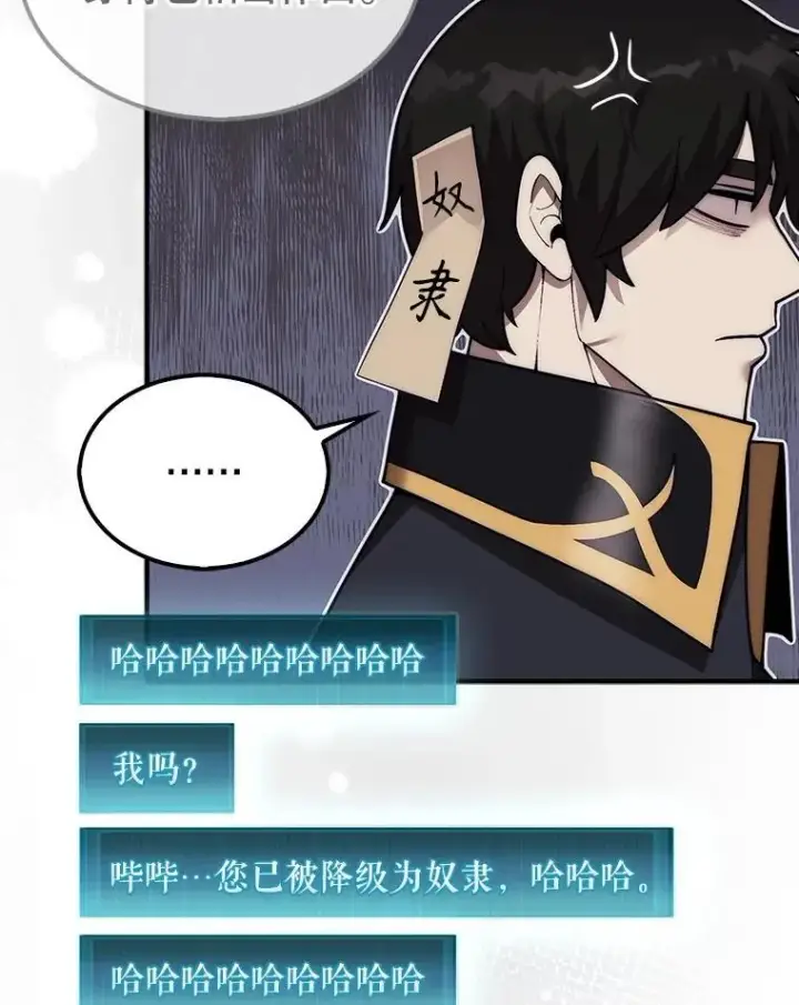 《第31枚棋子打翻棋盘》47.和卡伦在诺维拉图87