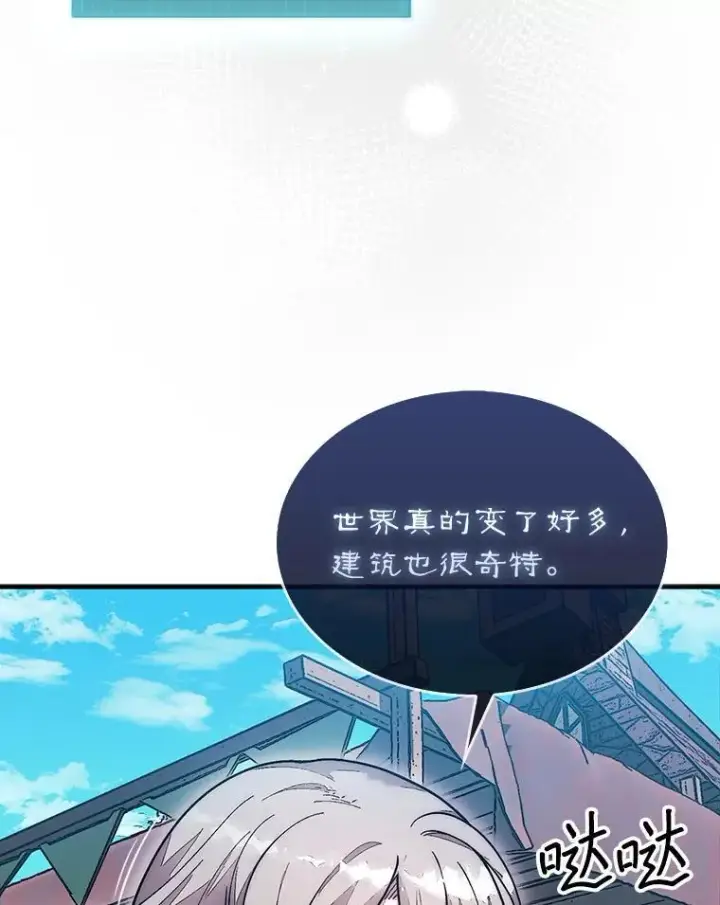 《第31枚棋子打翻棋盘》47.和卡伦在诺维拉图88