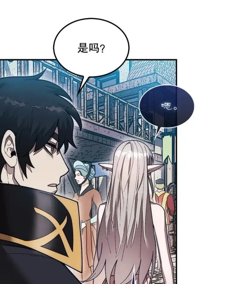 《第31枚棋子打翻棋盘》47.和卡伦在诺维拉图90