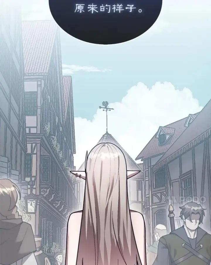 《第31枚棋子打翻棋盘》47.和卡伦在诺维拉图92