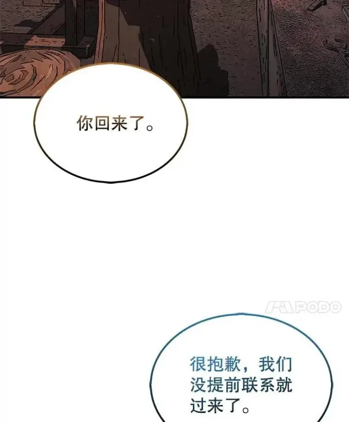 《第31枚棋子打翻棋盘》47.和卡伦在诺维拉图99