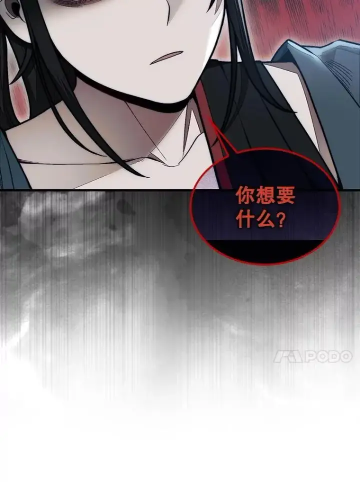 《第31枚棋子打翻棋盘》48.找到查欧图100