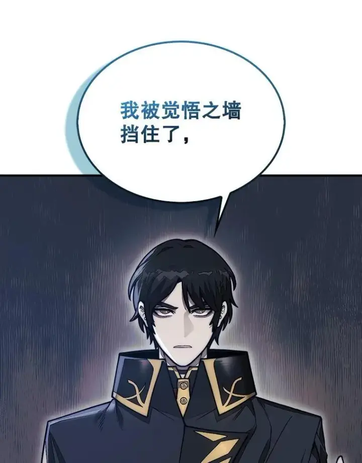 《第31枚棋子打翻棋盘》48.找到查欧图101