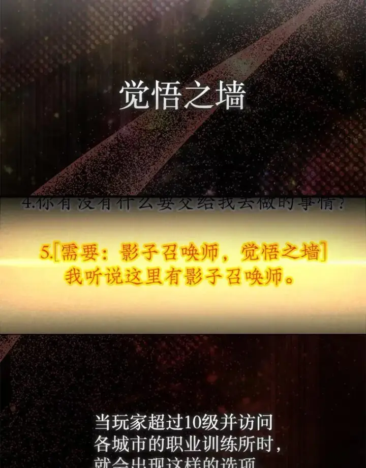 《第31枚棋子打翻棋盘》48.找到查欧图103