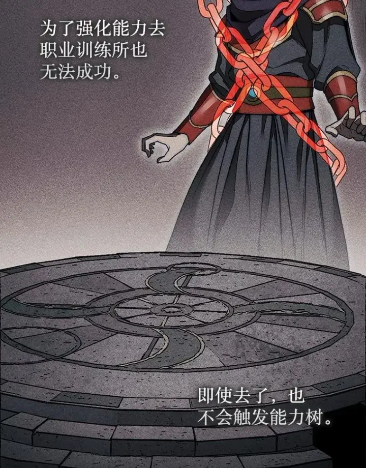 《第31枚棋子打翻棋盘》48.找到查欧图105