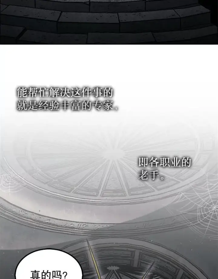 《第31枚棋子打翻棋盘》48.找到查欧图106