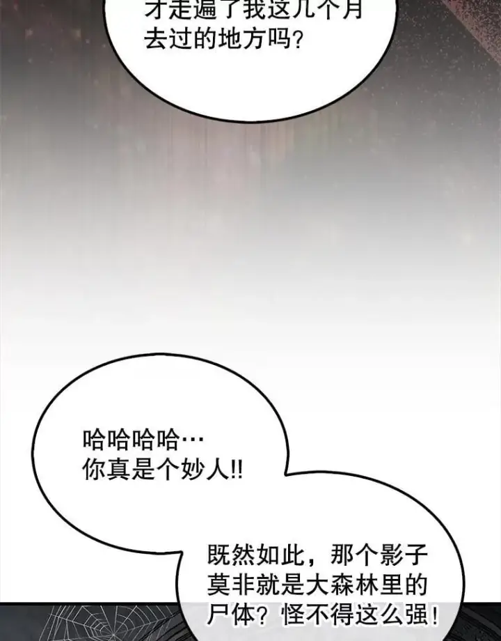 《第31枚棋子打翻棋盘》48.找到查欧图108