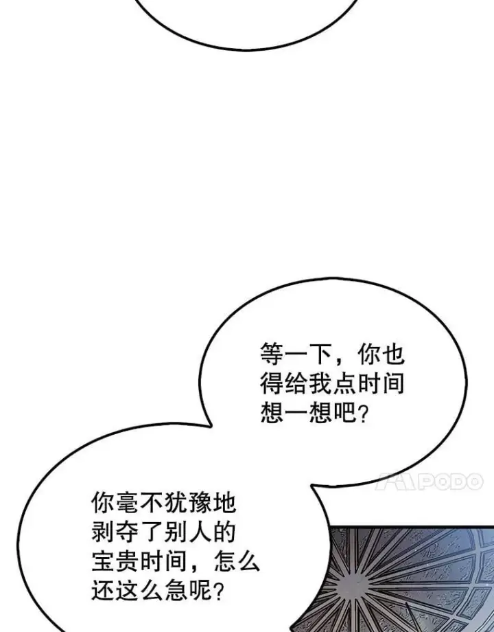 《第31枚棋子打翻棋盘》48.找到查欧图110