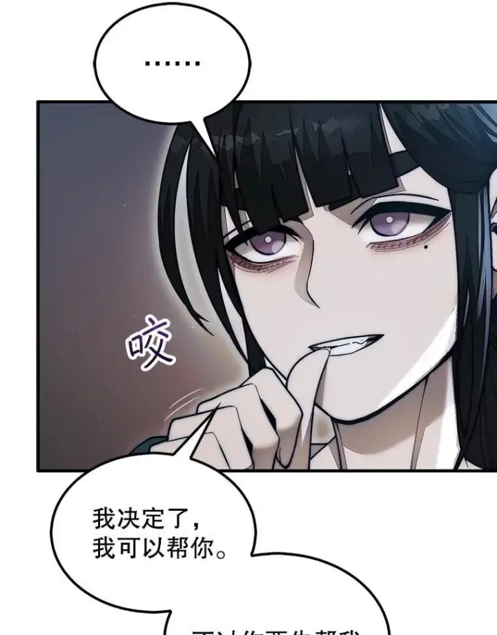 《第31枚棋子打翻棋盘》48.找到查欧图112