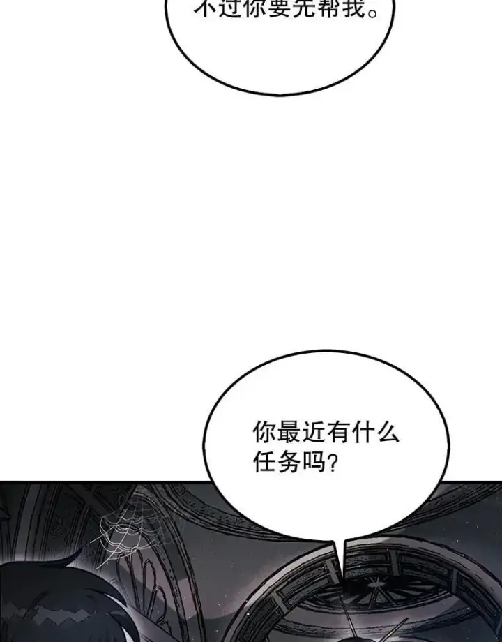 《第31枚棋子打翻棋盘》48.找到查欧图113