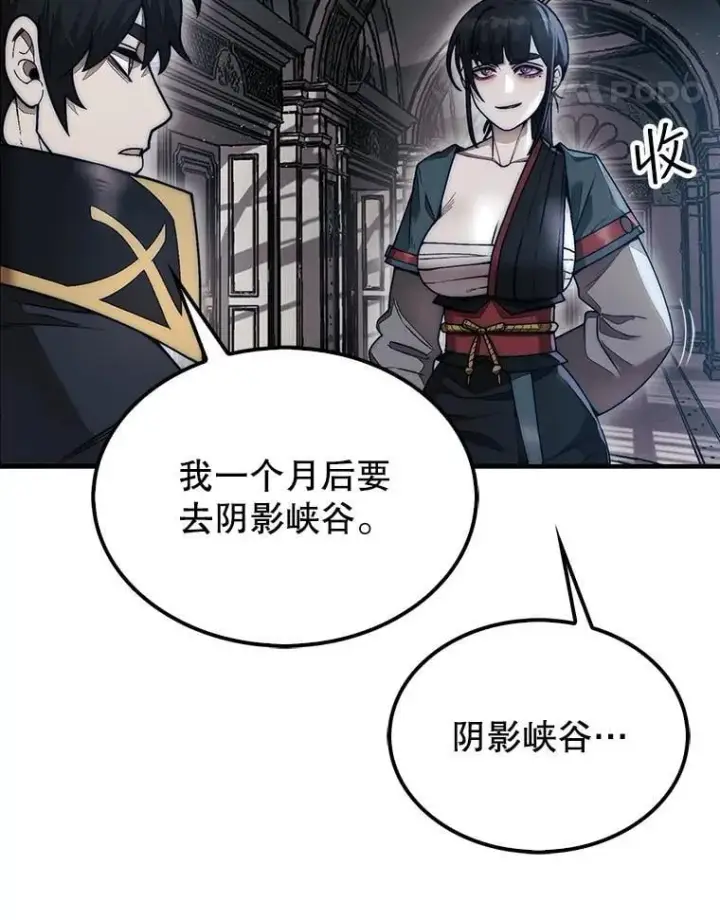 《第31枚棋子打翻棋盘》48.找到查欧图114