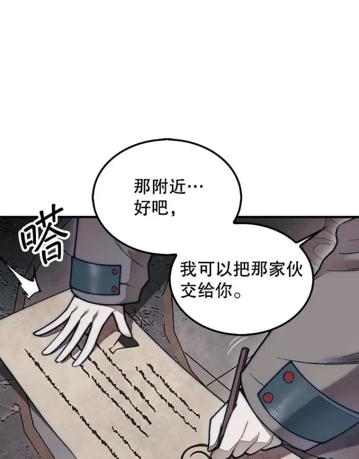 《第31枚棋子打翻棋盘》48.找到查欧图115