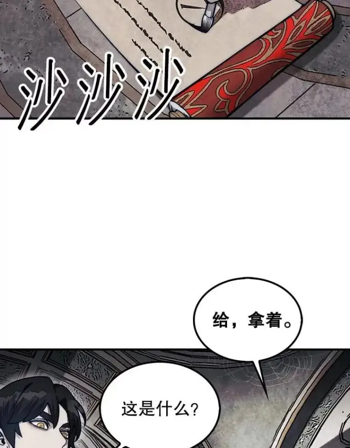 《第31枚棋子打翻棋盘》48.找到查欧图116