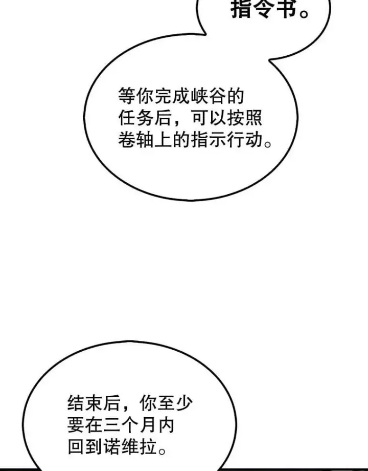 《第31枚棋子打翻棋盘》48.找到查欧图118