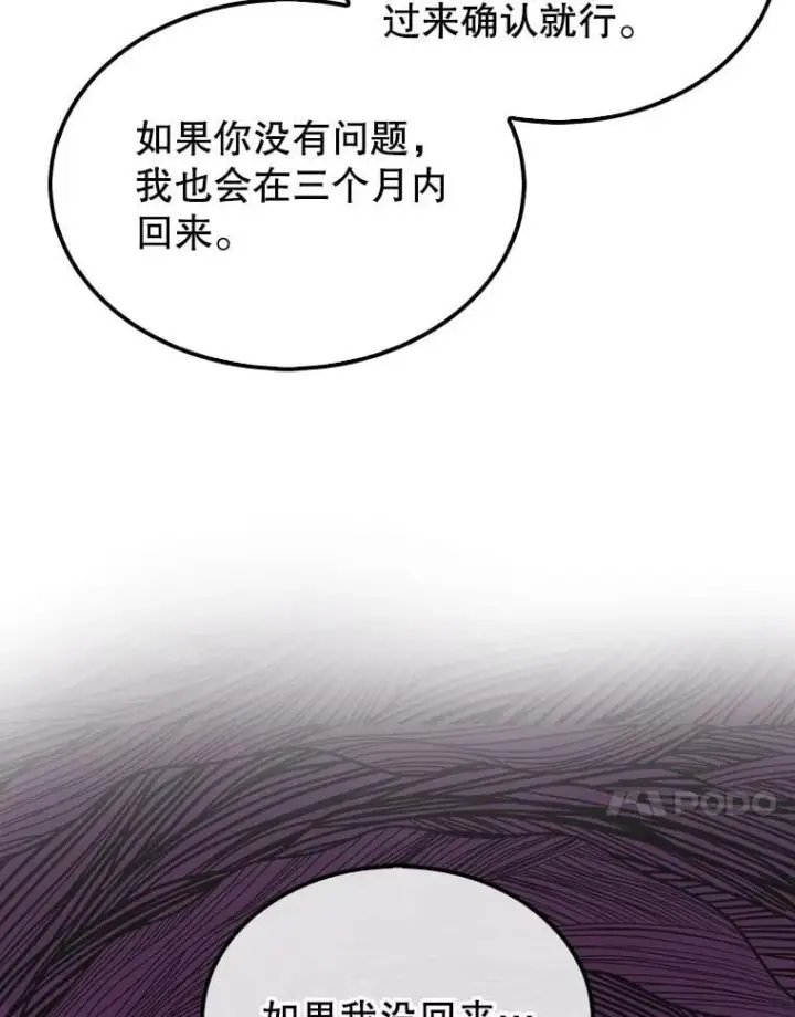 《第31枚棋子打翻棋盘》48.找到查欧图120