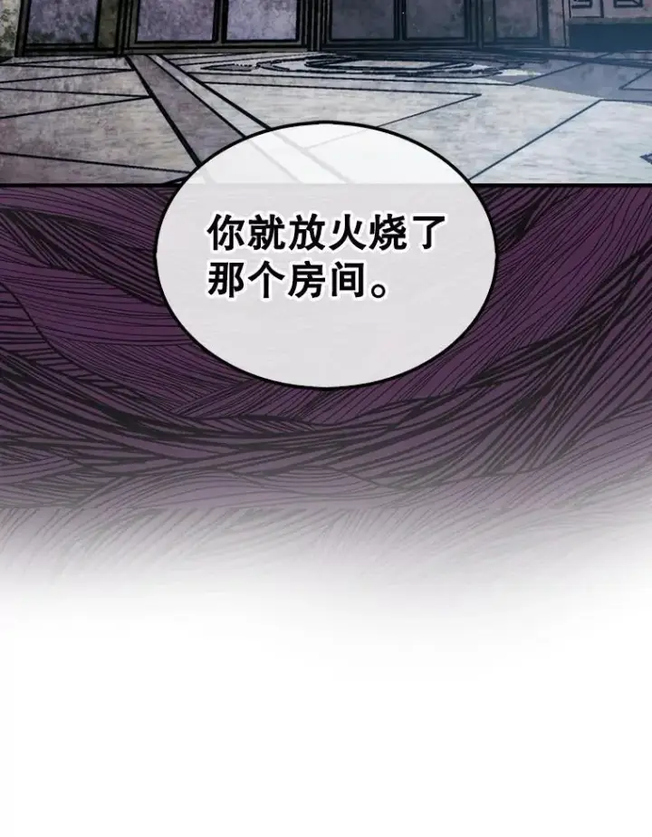 《第31枚棋子打翻棋盘》48.找到查欧图122