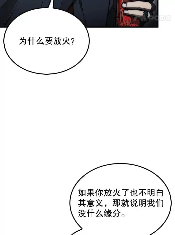 《第31枚棋子打翻棋盘》48.找到查欧图124