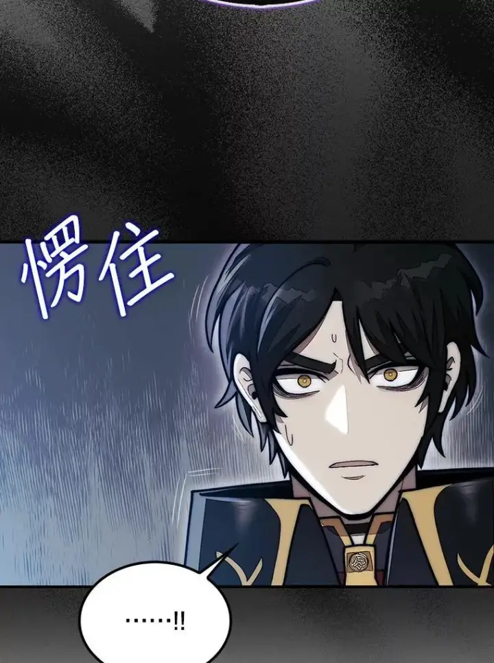 《第31枚棋子打翻棋盘》48.找到查欧图128