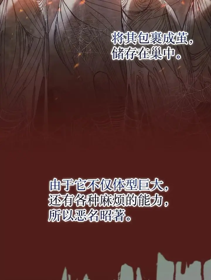 《第31枚棋子打翻棋盘》48.找到查欧图13