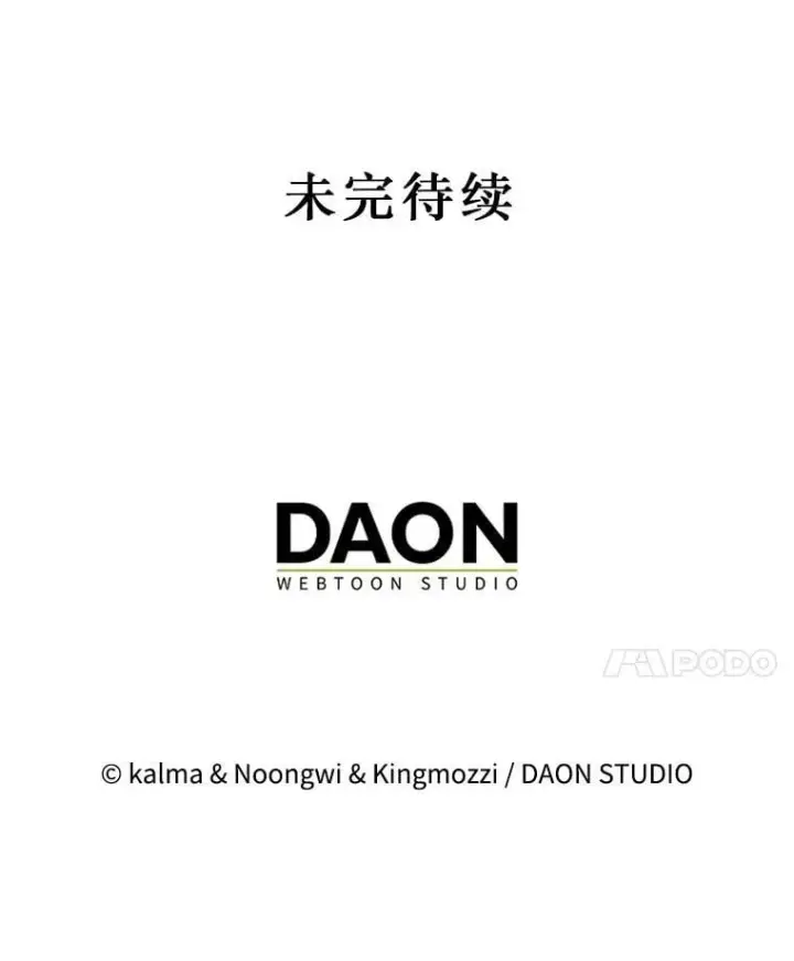 《第31枚棋子打翻棋盘》48.找到查欧图133