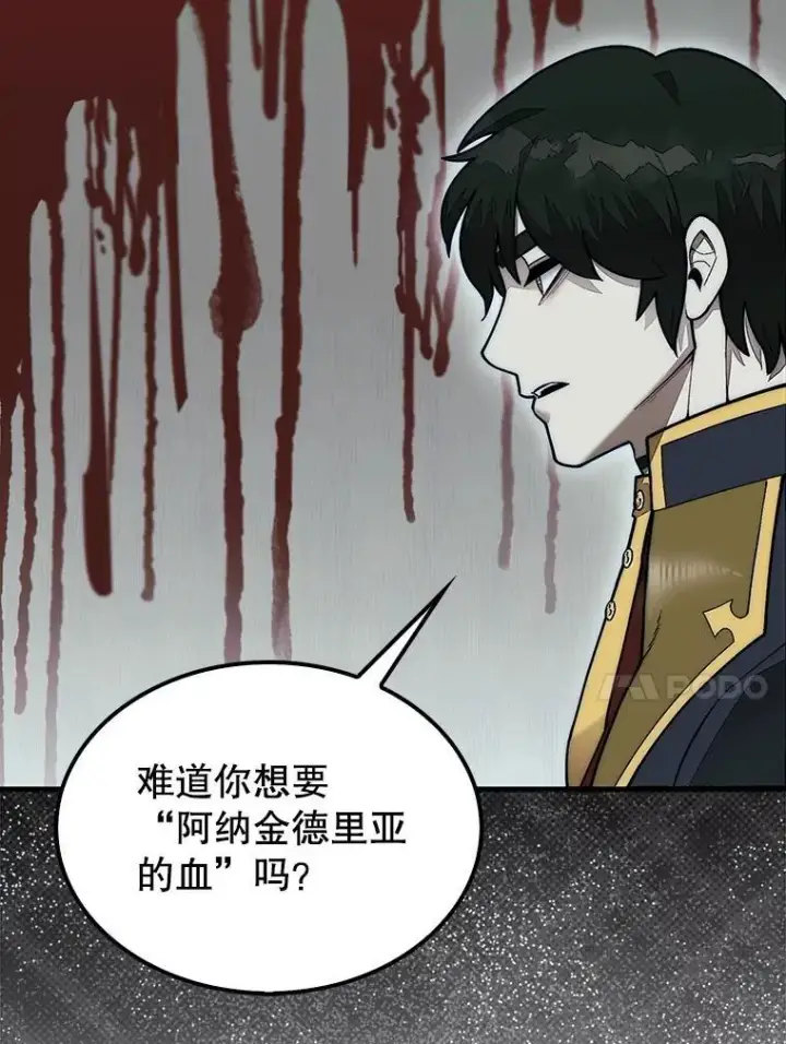 《第31枚棋子打翻棋盘》48.找到查欧图14