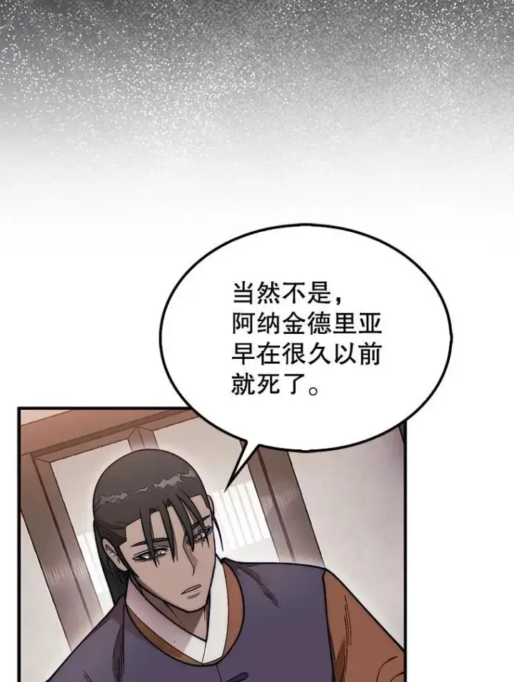《第31枚棋子打翻棋盘》48.找到查欧图15