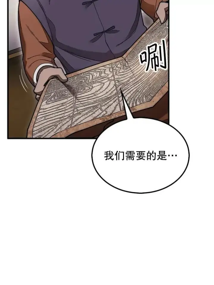 《第31枚棋子打翻棋盘》48.找到查欧图16