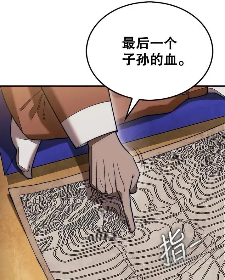 《第31枚棋子打翻棋盘》48.找到查欧图17