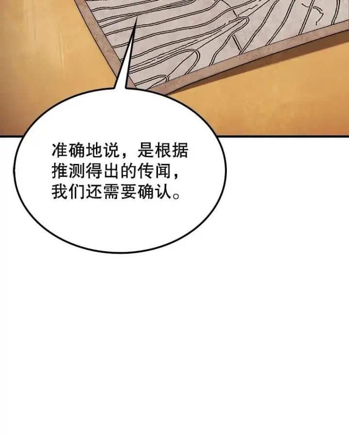 《第31枚棋子打翻棋盘》48.找到查欧图18