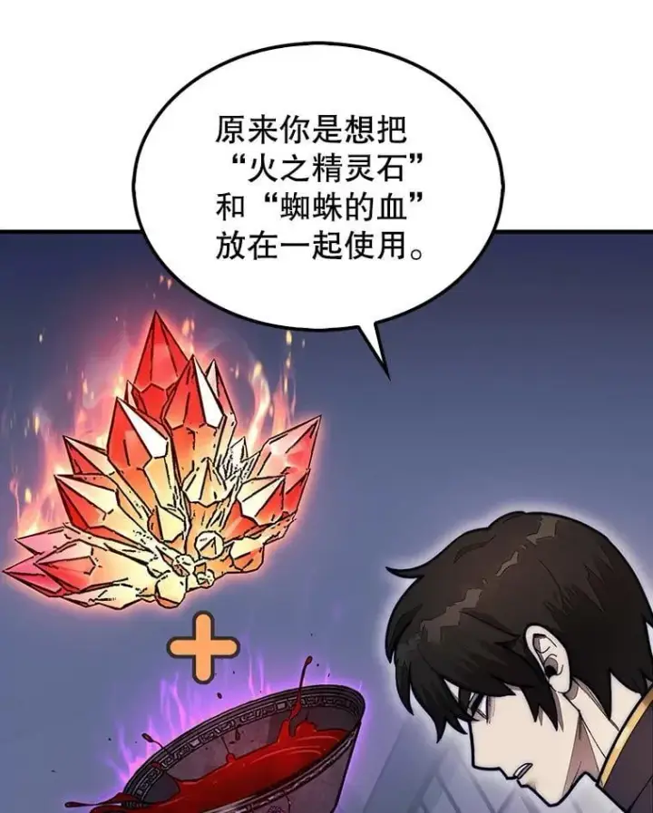 《第31枚棋子打翻棋盘》48.找到查欧图19