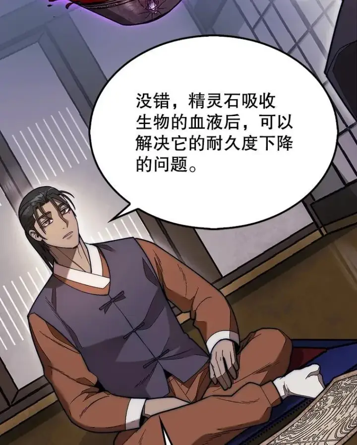 《第31枚棋子打翻棋盘》48.找到查欧图20