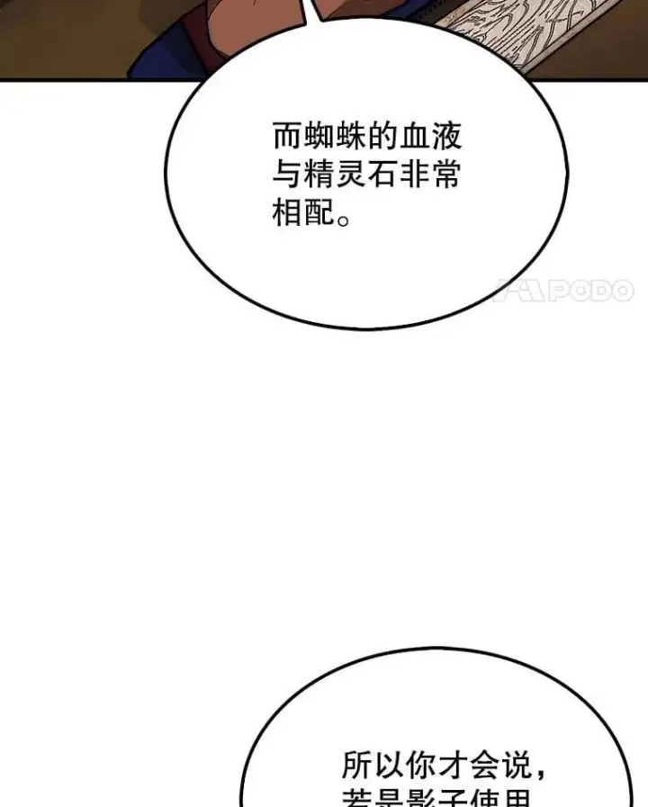 《第31枚棋子打翻棋盘》48.找到查欧图21