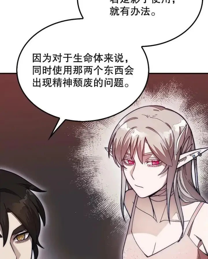《第31枚棋子打翻棋盘》48.找到查欧图22