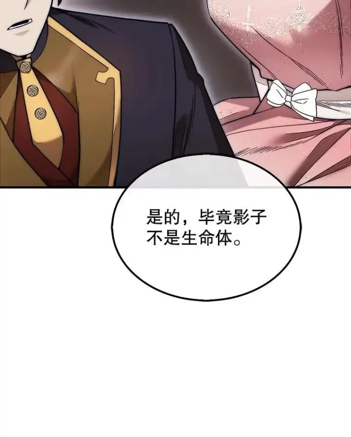 《第31枚棋子打翻棋盘》48.找到查欧图23