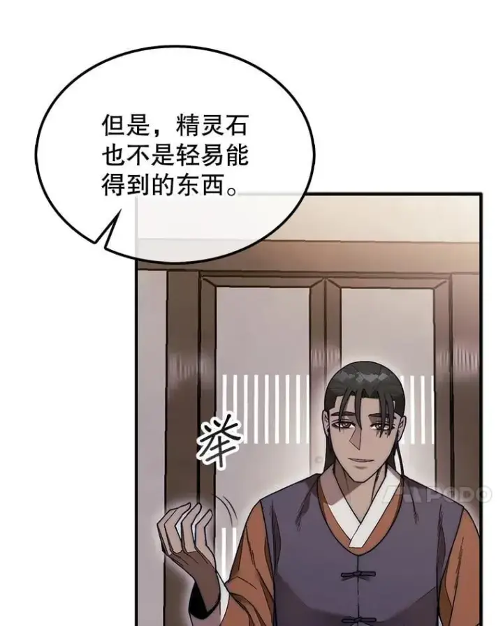 《第31枚棋子打翻棋盘》48.找到查欧图24