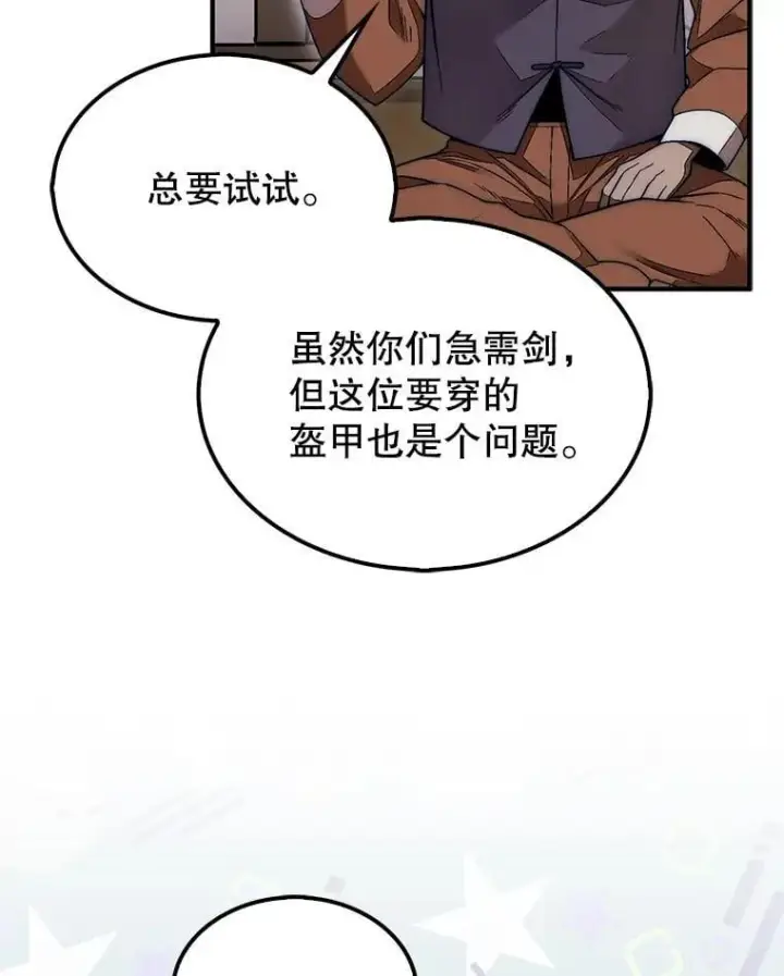 《第31枚棋子打翻棋盘》48.找到查欧图25
