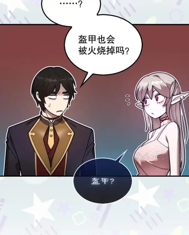 《第31枚棋子打翻棋盘》48.找到查欧图26