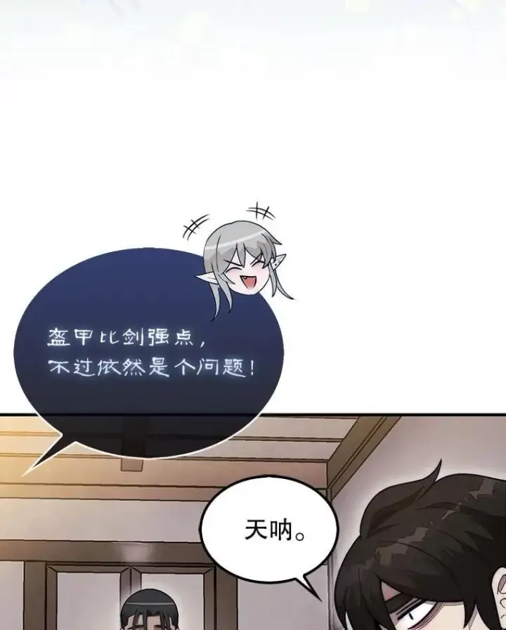 《第31枚棋子打翻棋盘》48.找到查欧图27