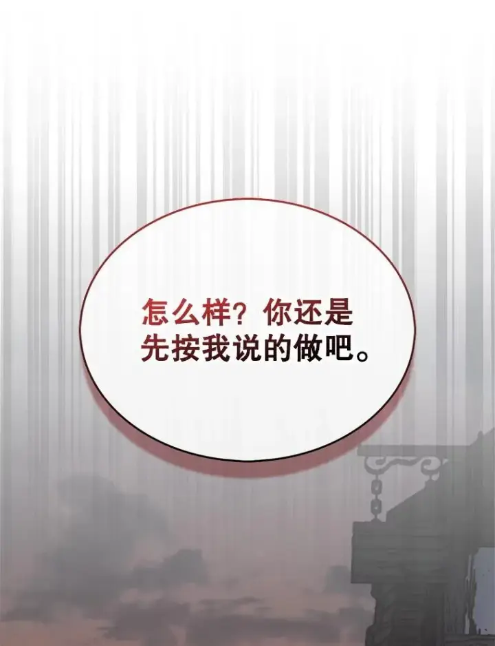 《第31枚棋子打翻棋盘》48.找到查欧图29