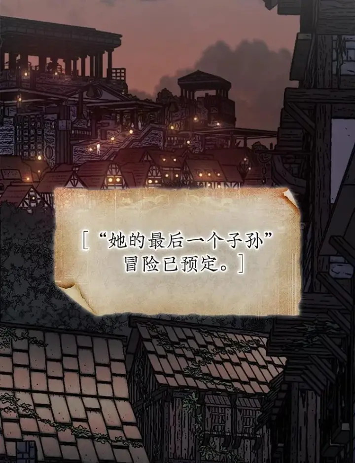 《第31枚棋子打翻棋盘》48.找到查欧图30