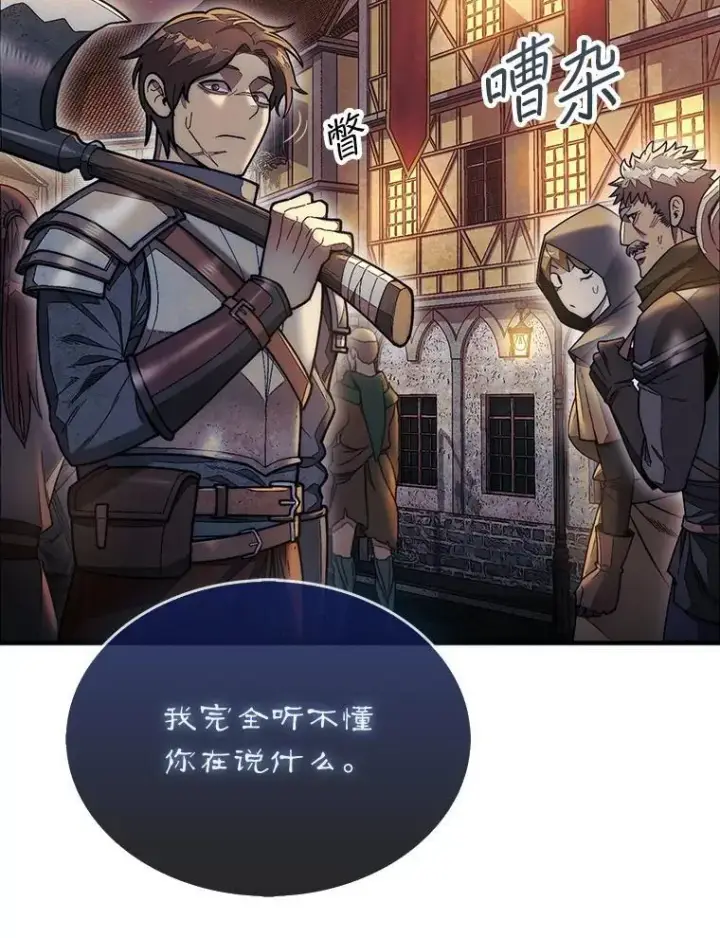 《第31枚棋子打翻棋盘》48.找到查欧图32