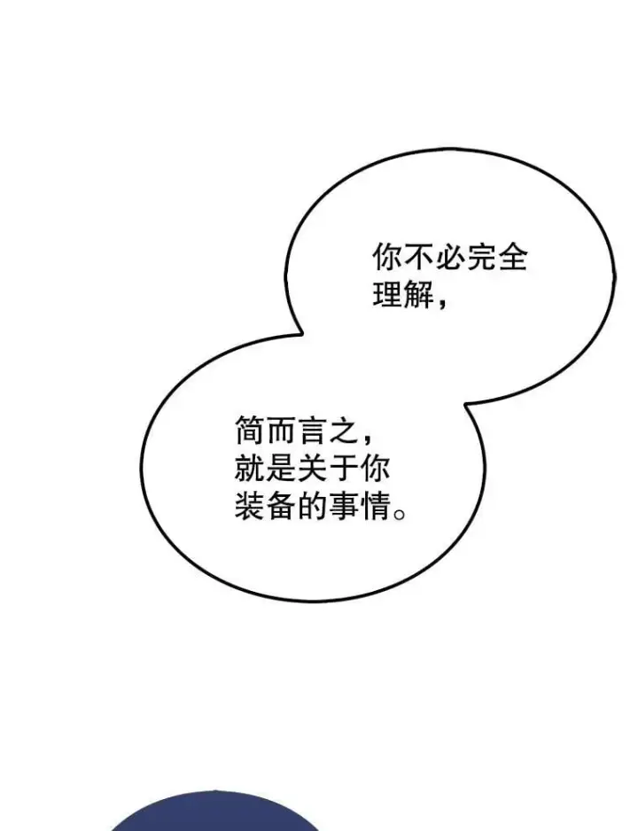 《第31枚棋子打翻棋盘》48.找到查欧图33