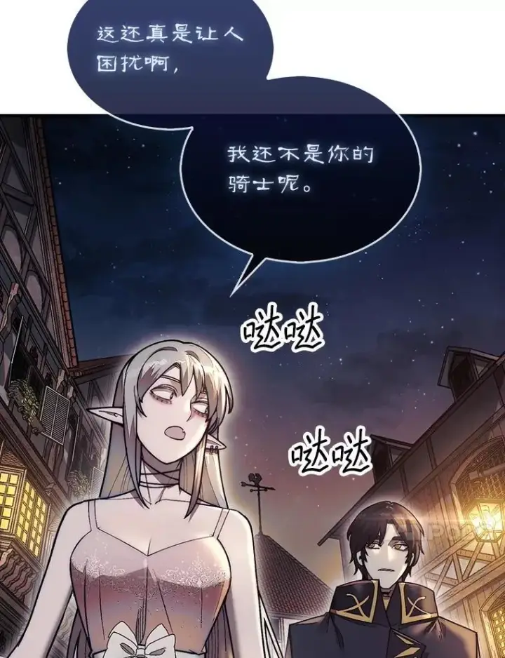 《第31枚棋子打翻棋盘》48.找到查欧图34